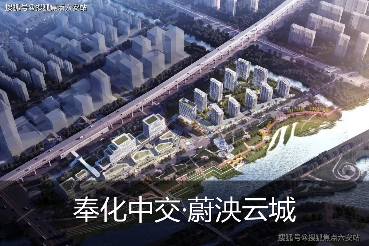 奉化中交·蔚泱云城