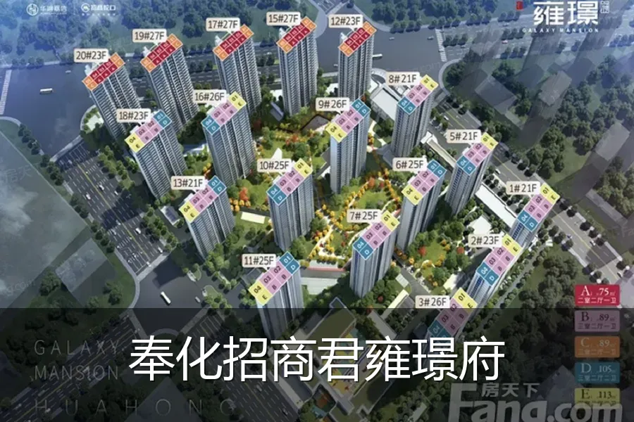 奉化招商君雍璟府