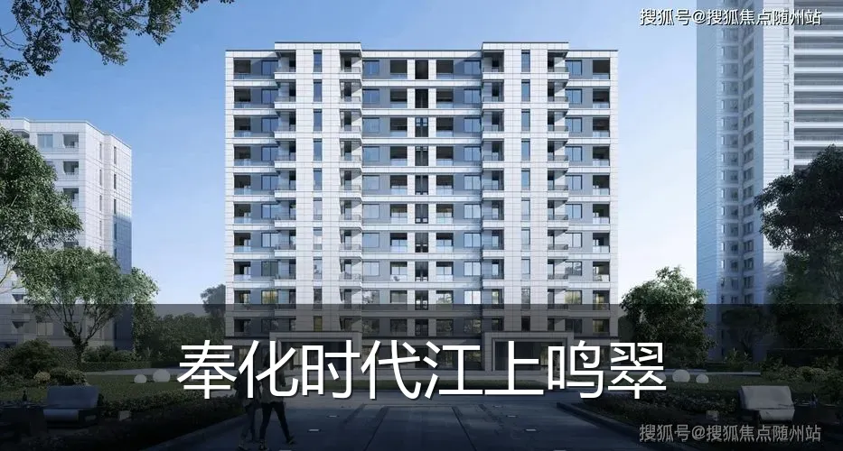奉化时代江上鸣翠