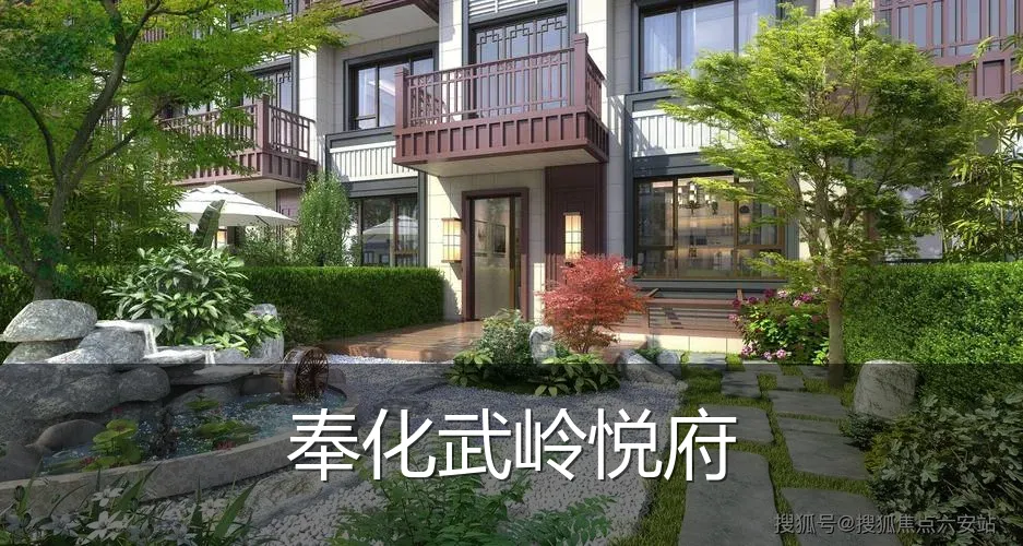 奉化武岭悦府