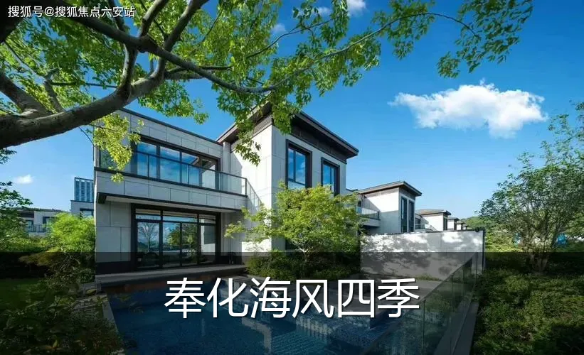 奉化海风四季
