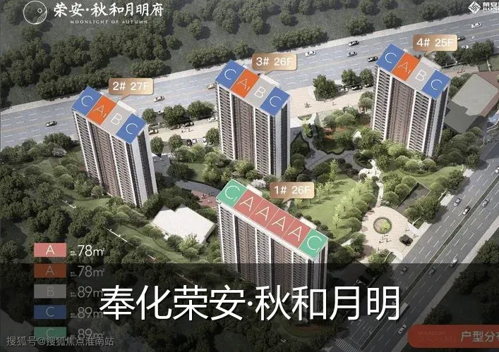 奉化荣安·秋和月明