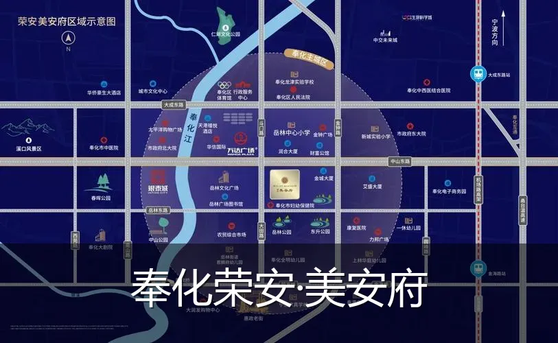 奉化荣安·美安府